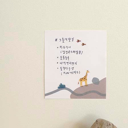 Stickers Serengeti