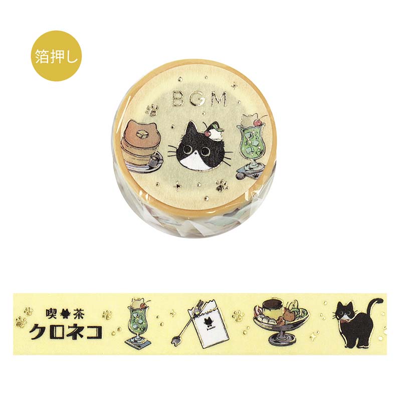 Washi Tape Foil Black Cat Cafe
