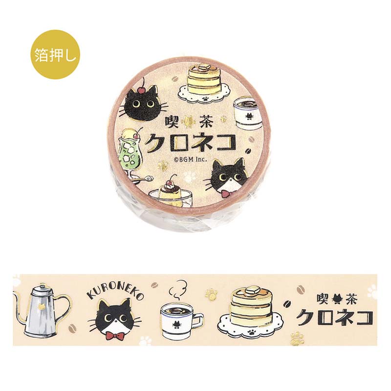 Washi Tape Foil Cafe Kuroneko Welcome