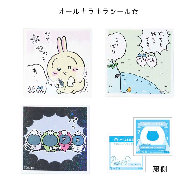 Sobre Sorpresa Sticker Chiikawa Characters Seal