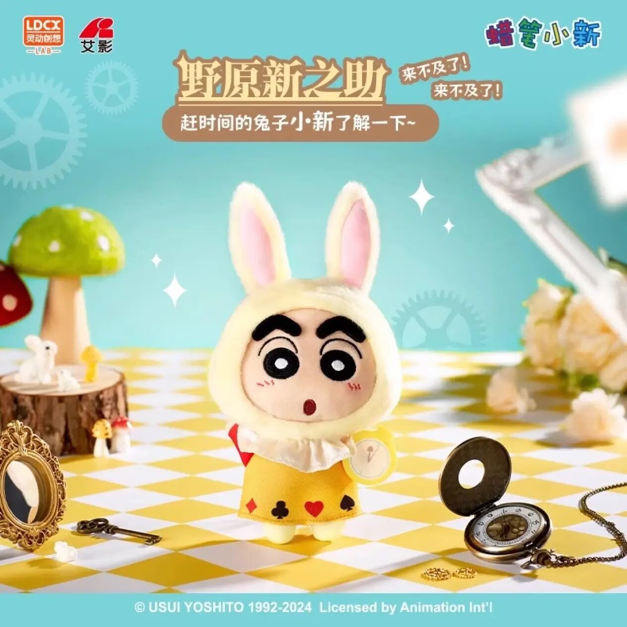 Blind Box Crayon Shinchan Alice Wonderland Plushie