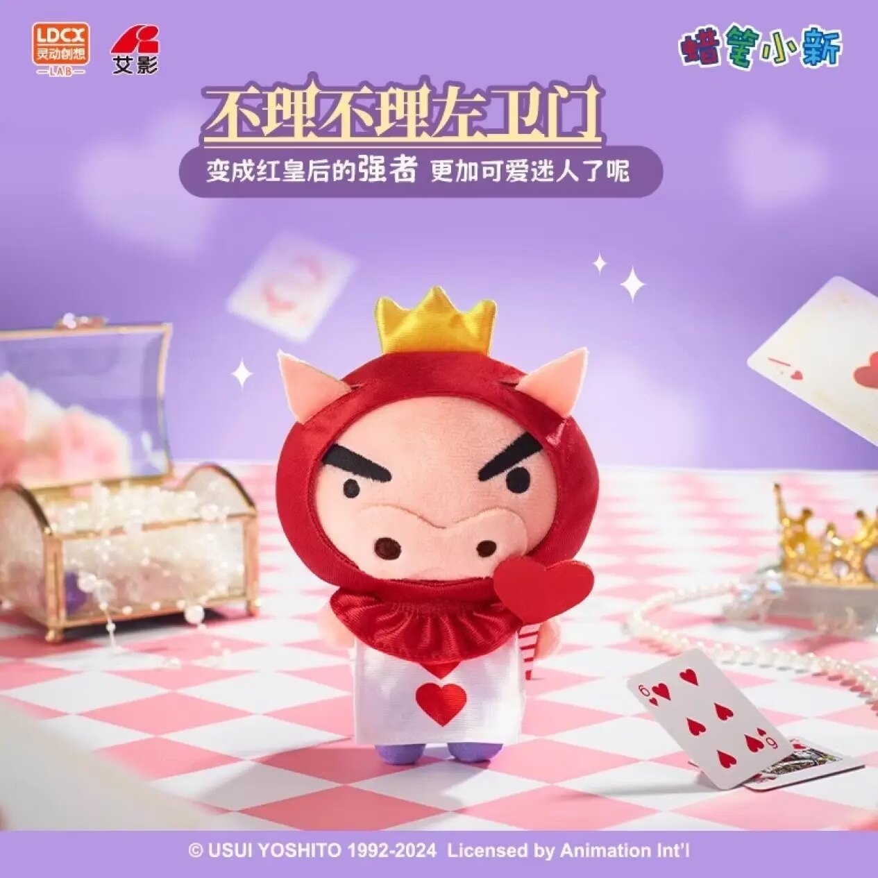 Blind Box Crayon Shinchan Alice Wonderland Plushie
