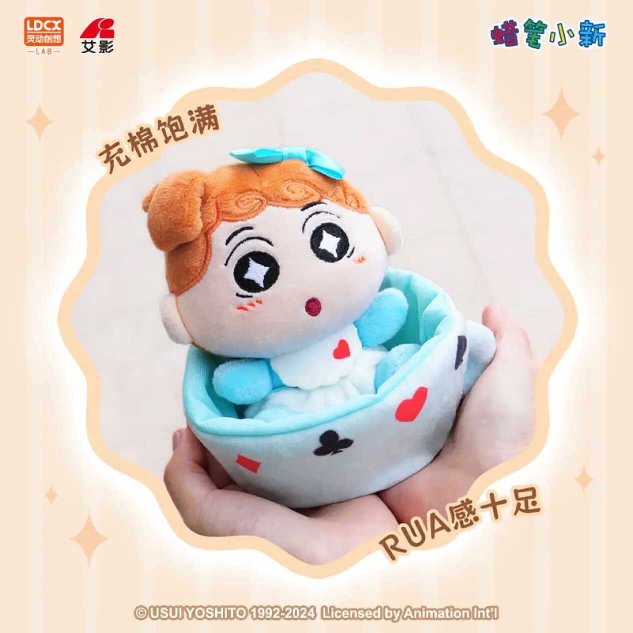 Blind Box Crayon Shinchan Alice Wonderland Plushie