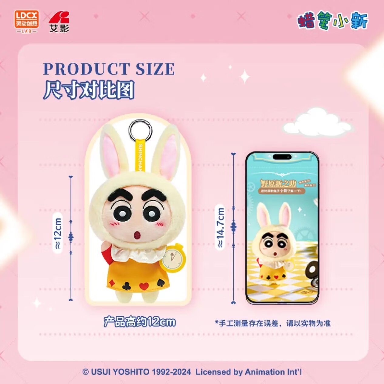 Blind Box Crayon Shinchan Alice Wonderland Plushie