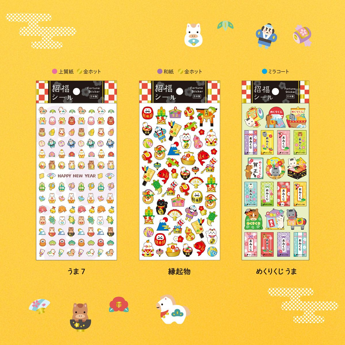 Stickers Fortune Horse 7