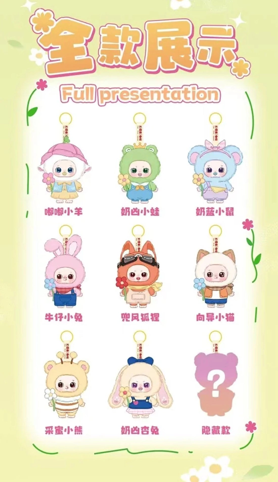 Blind Box Llavero NORA Spring Outing Team Plush Series