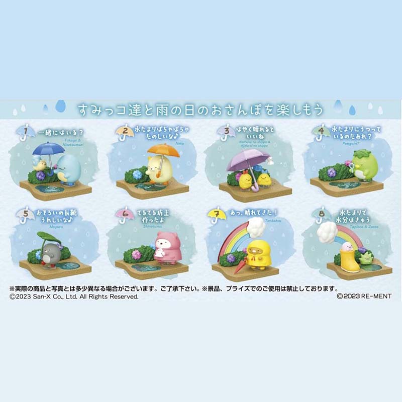 Blind Box Sumikko Gurashi Rainy Day Walk