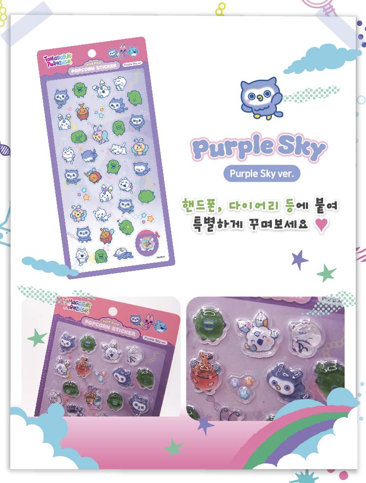 Stickers Tamagotchi Paradise Popcorn Sticker Purple Sky