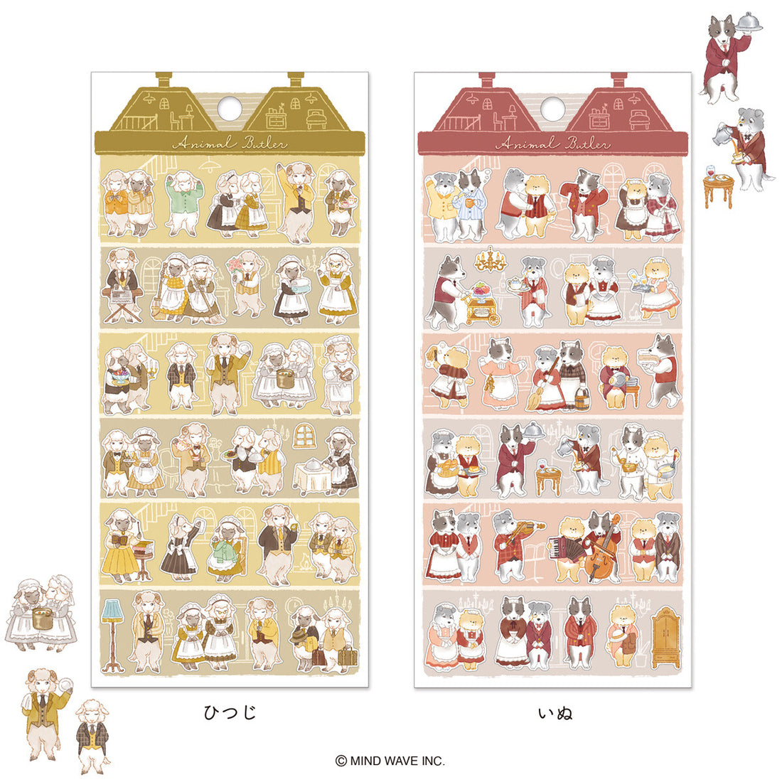 Stickers Animal Butler Sheep