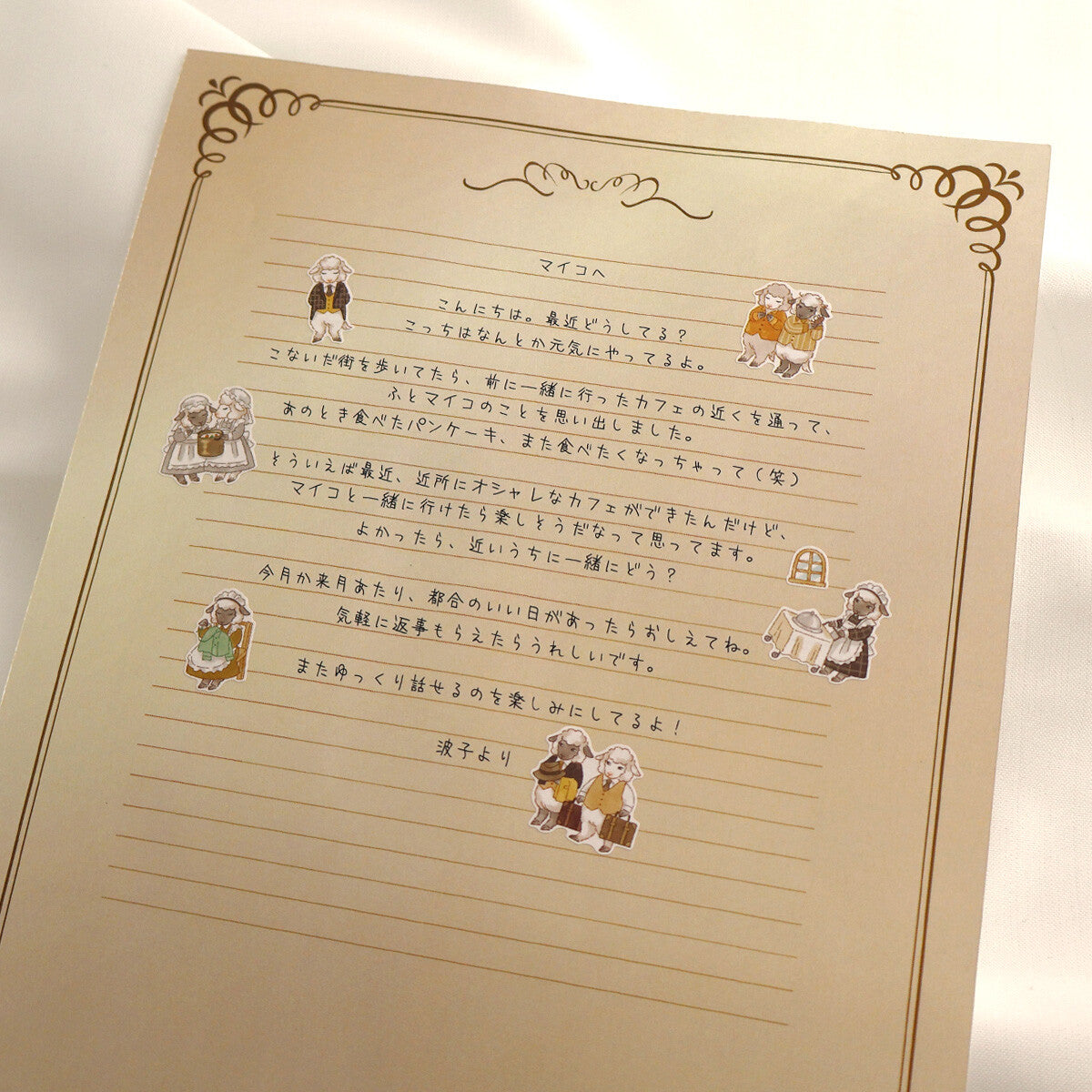 Stickers Animal Butler Sheep