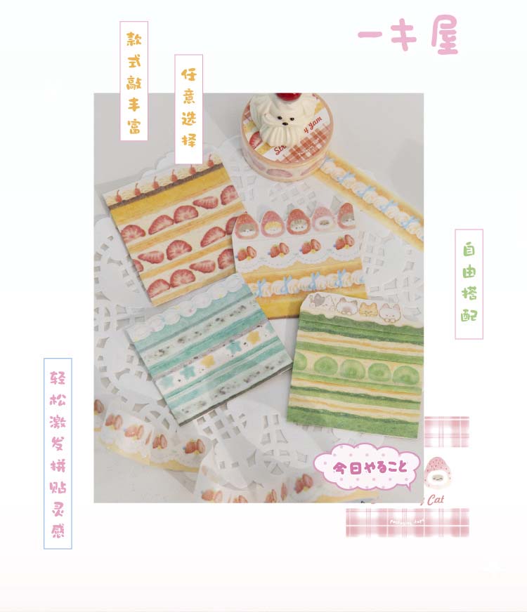 Washi Tape DingDing Cake Shop Mint Chocolate