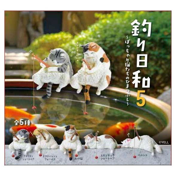 Blind Box Fishing Cat Miniature