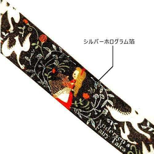 Washi Tape Jewel of Fairy Tale The Swan In the Field