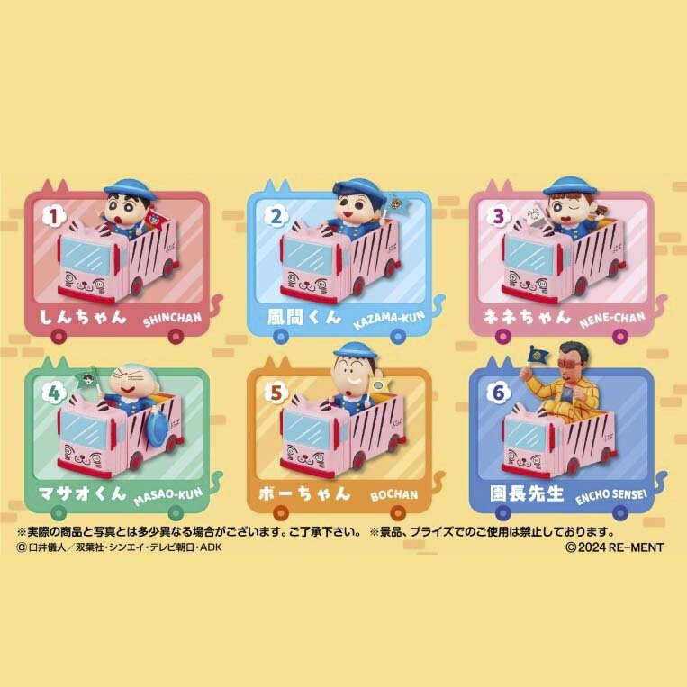 Blind Box Shin-chan Futaba Kindergarten Bus