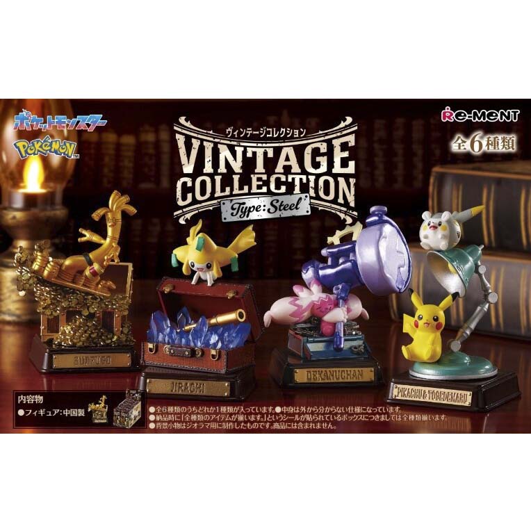Blind Box Pokemon Vintage Collection Type Steel