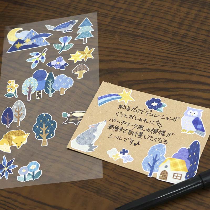 Stickers Quilt Atelier Starry Night