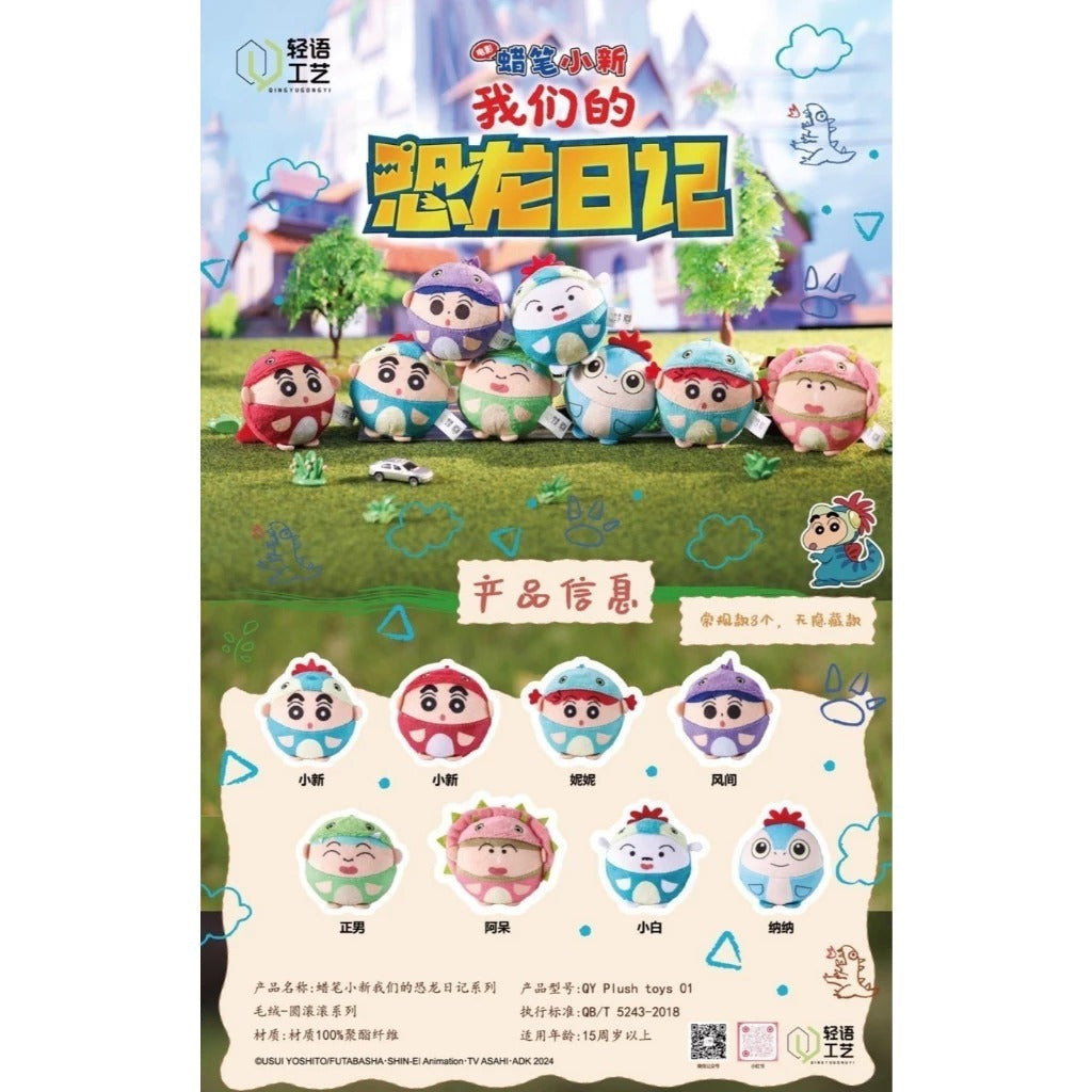 Blind Box Crayon Shinchan Our Dinosaur Diaries Round Keychain