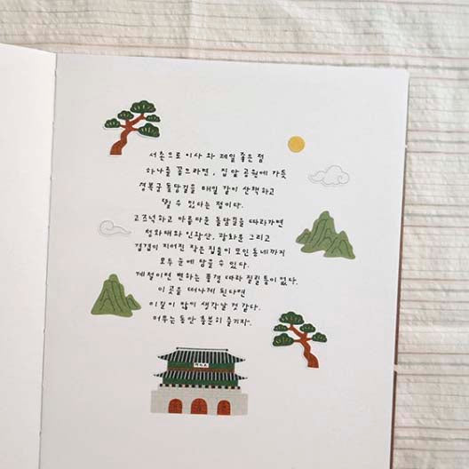 Stickers See You in Seoul