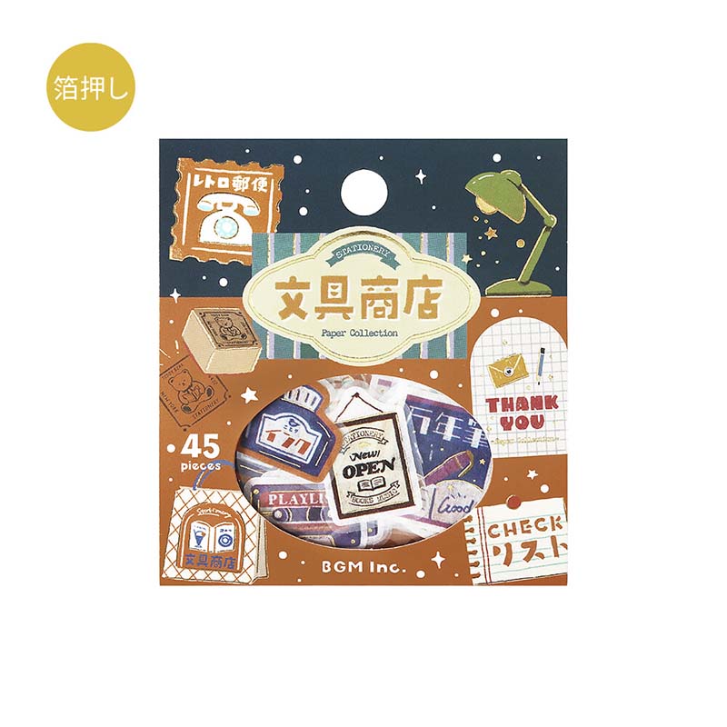 Stickers Retro Stroll Stationery Store