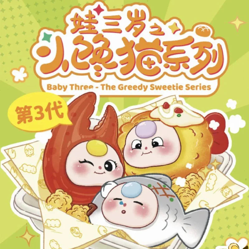 Blind Box Baby Three The Greedy Sweetie V3 Series