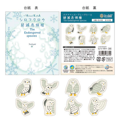 Stickers Endangered Species White Owl