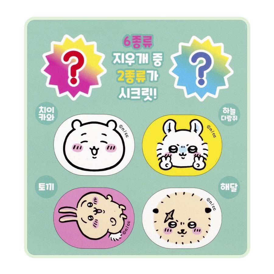 Blind Box Gomas Chiikawa Random Choice Eraser