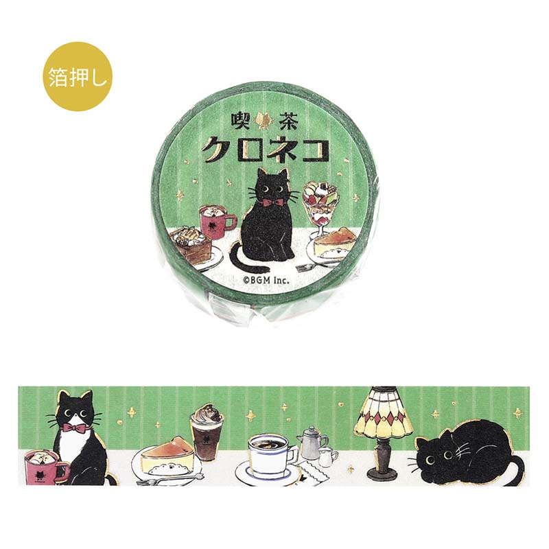 Washi Tape Foil Cafe Kuroneko Cafe Table
