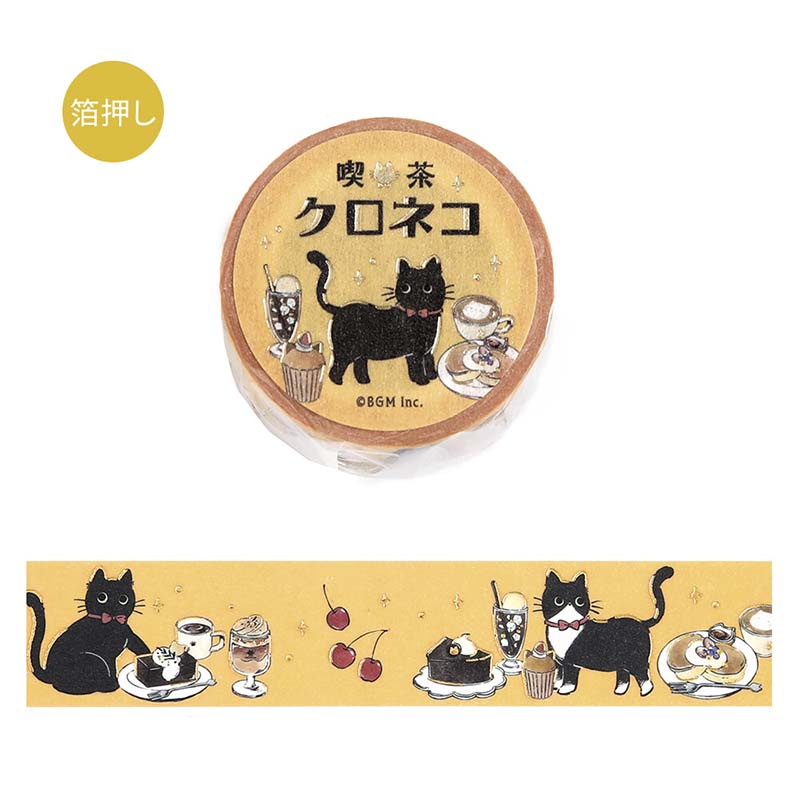 Washi Tape Foil Cafe Kuroneko Sweet Time