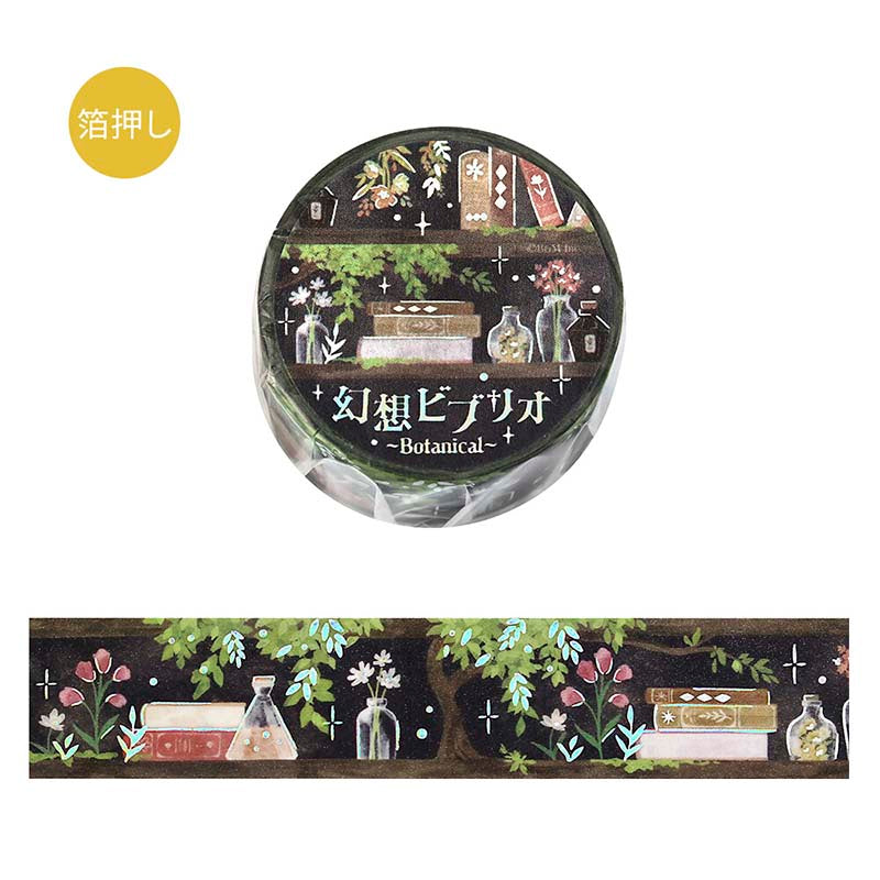 Washi Tape Foil Fantasy Bibliophile Botanical