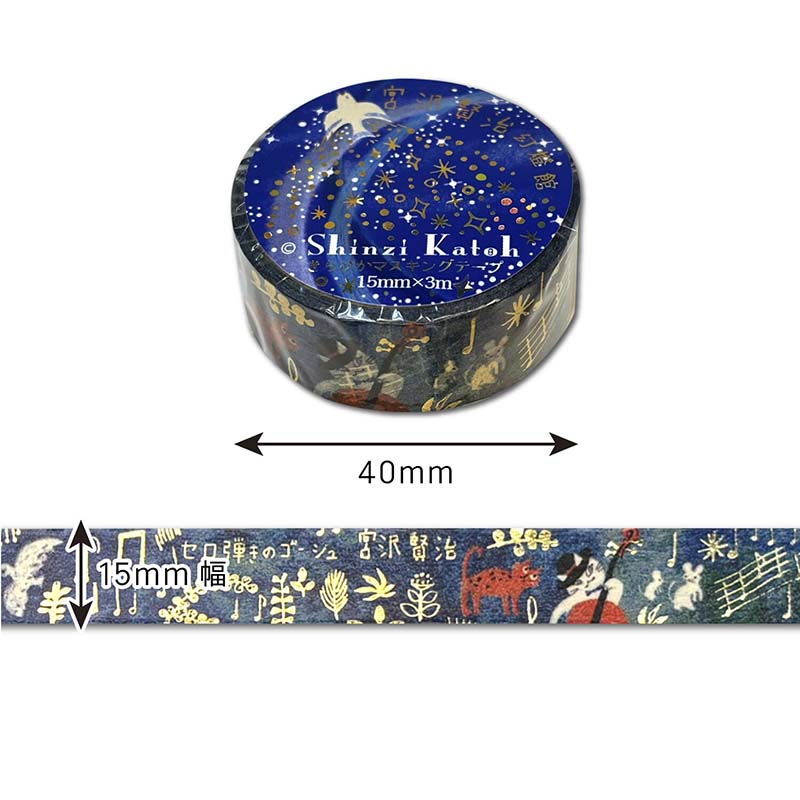 Washi Tape Kenji Miyazawa Phantom Light Gauche the Cellist