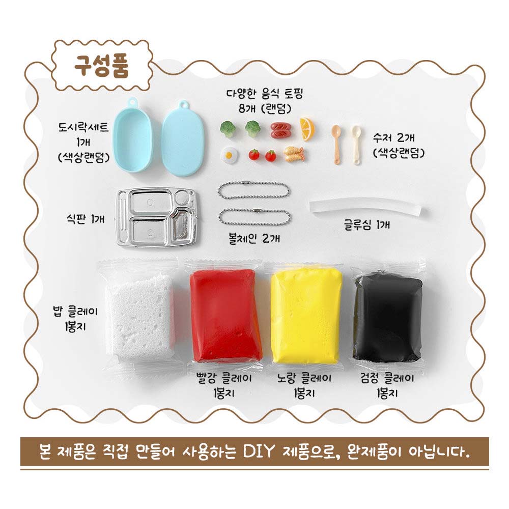 Kit DIY Llavero Lunchbox