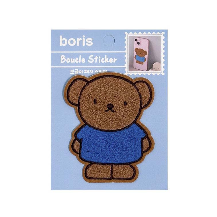 Sticker Miffy Fluffy Boris Blue