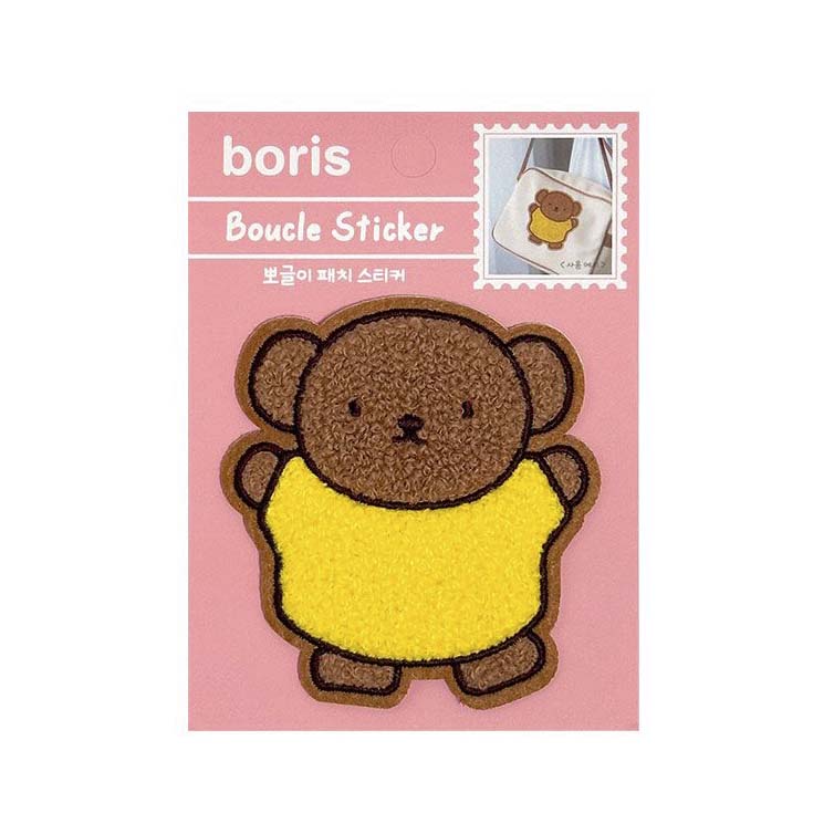 Sticker Miffy Fluffy Boris Yellow