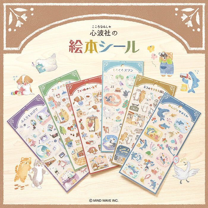 Stickers Picture Book By Shinpasha Dog