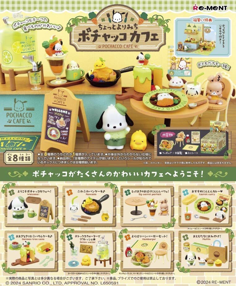 Blind Box POCHACCO CAFE