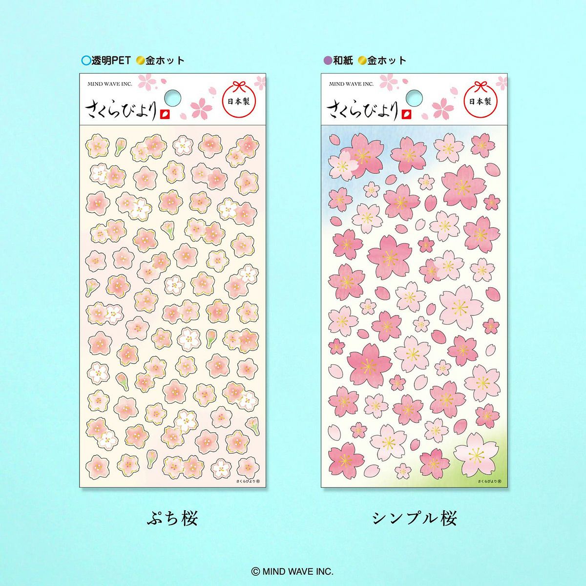 Stickers Sakura Cherry Blossom Days Petit