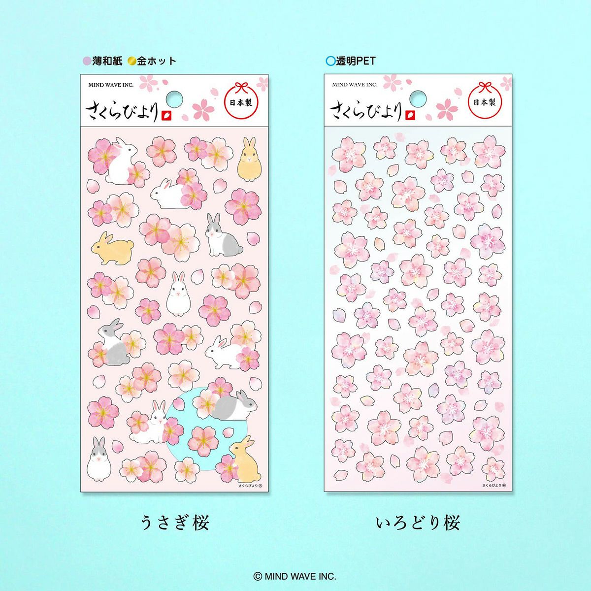 Stickers Sakura Cherry Blossom Days Colorful