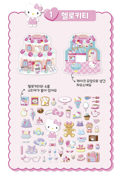 Stickers Sanrio Cake House Hello Kitty