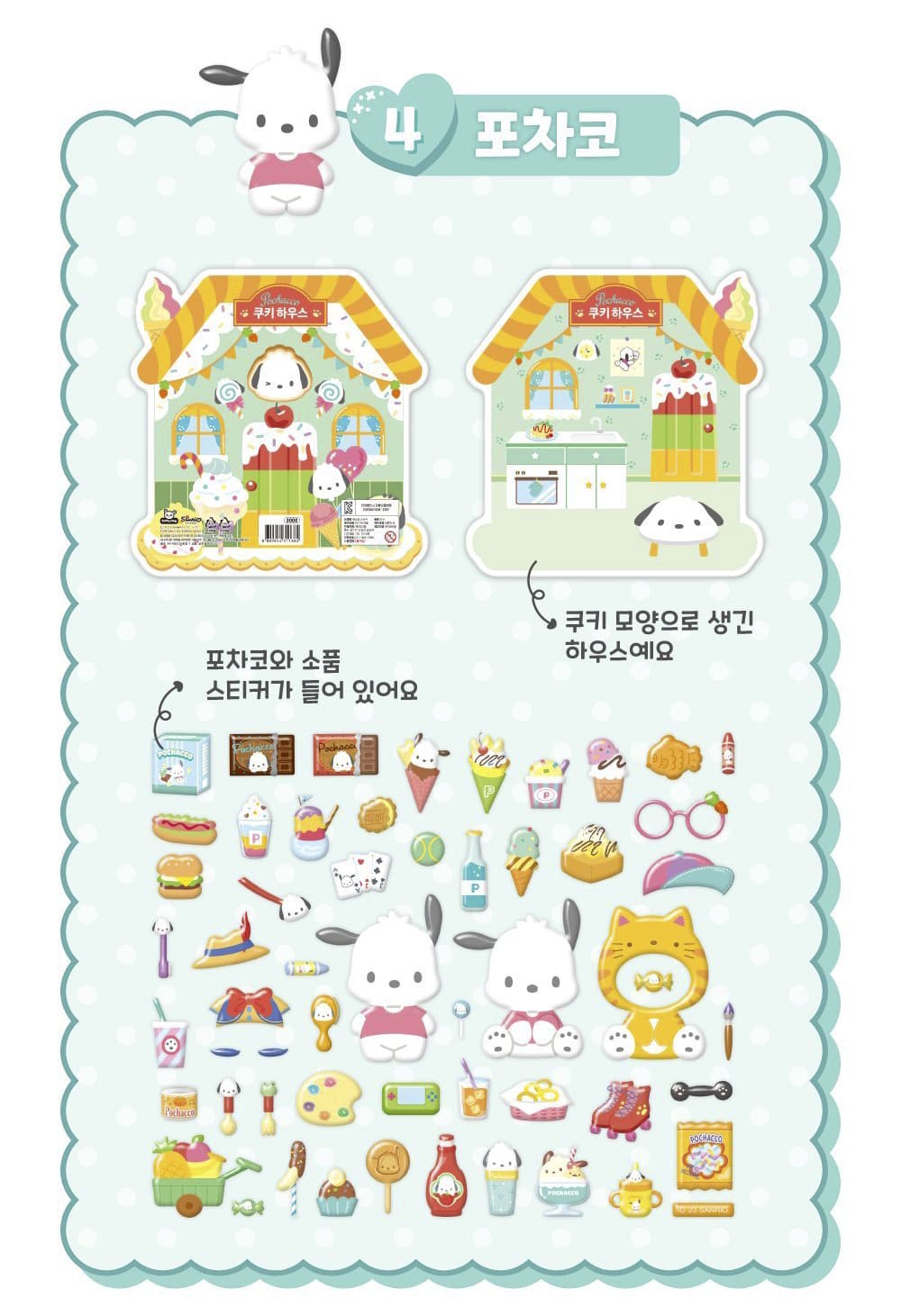 Stickers Sanrio Cookie House Pochacco