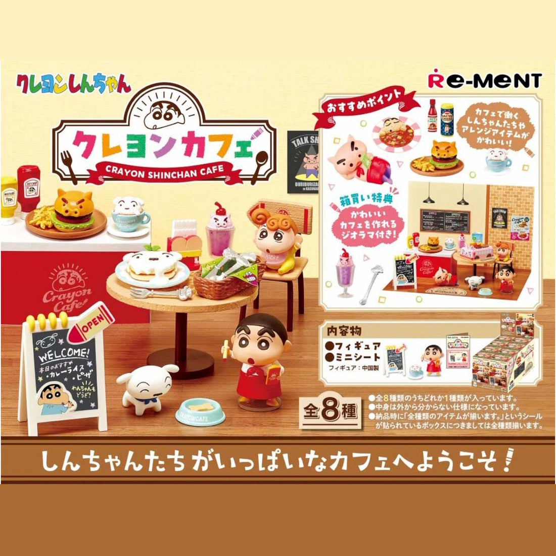 Blind Box Crayon Shinchan Cafe