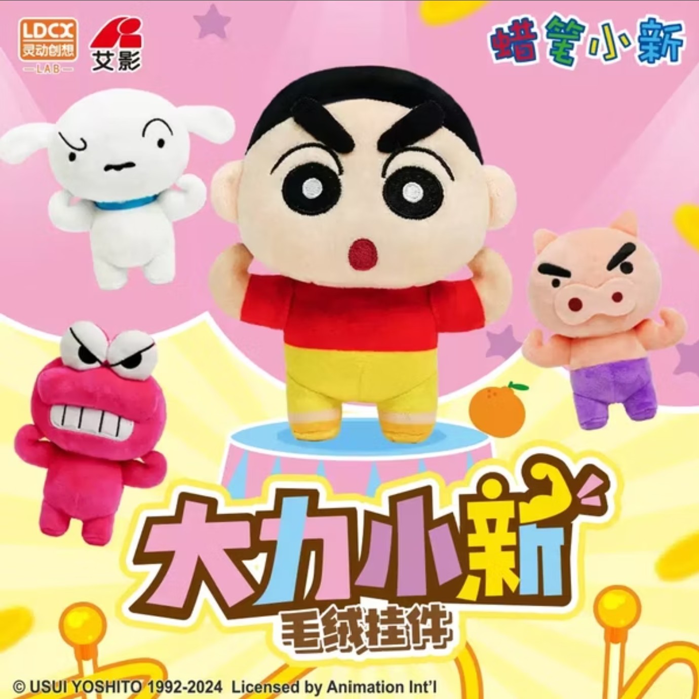 Blind Box Crayon Shinchan Strong Shinchan Plushie