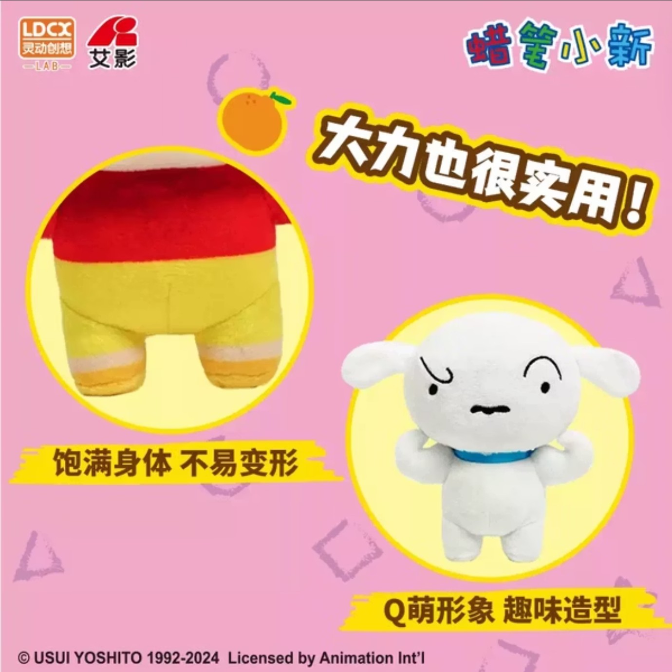 Blind Box Crayon Shinchan Strong Shinchan Plushie