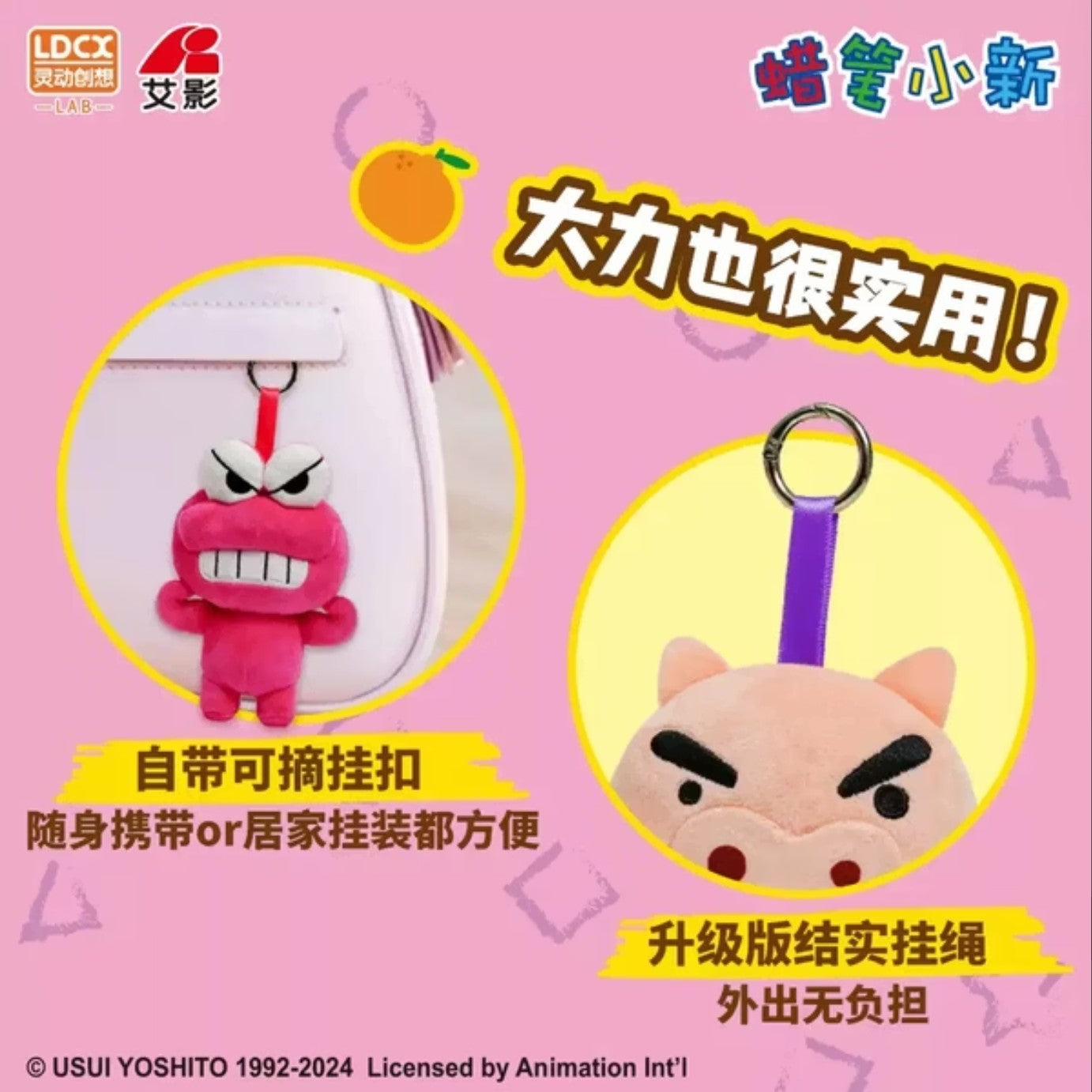 Blind Box Crayon Shinchan Strong Shinchan Plushie