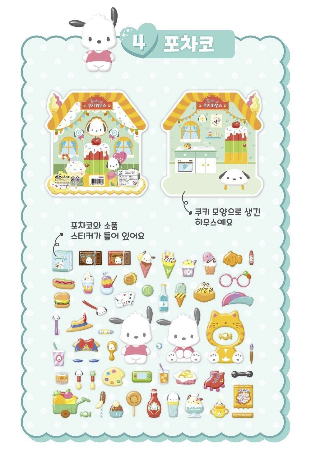 Stickers Sanrio Cookie House Pochacco