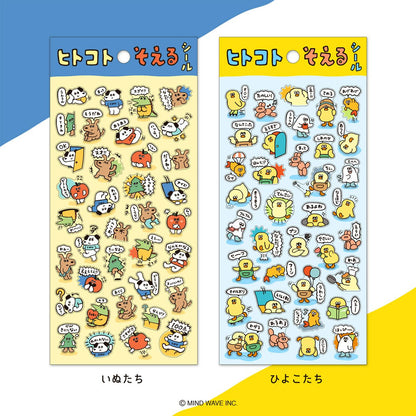 Stickers With A Message Inu Friends