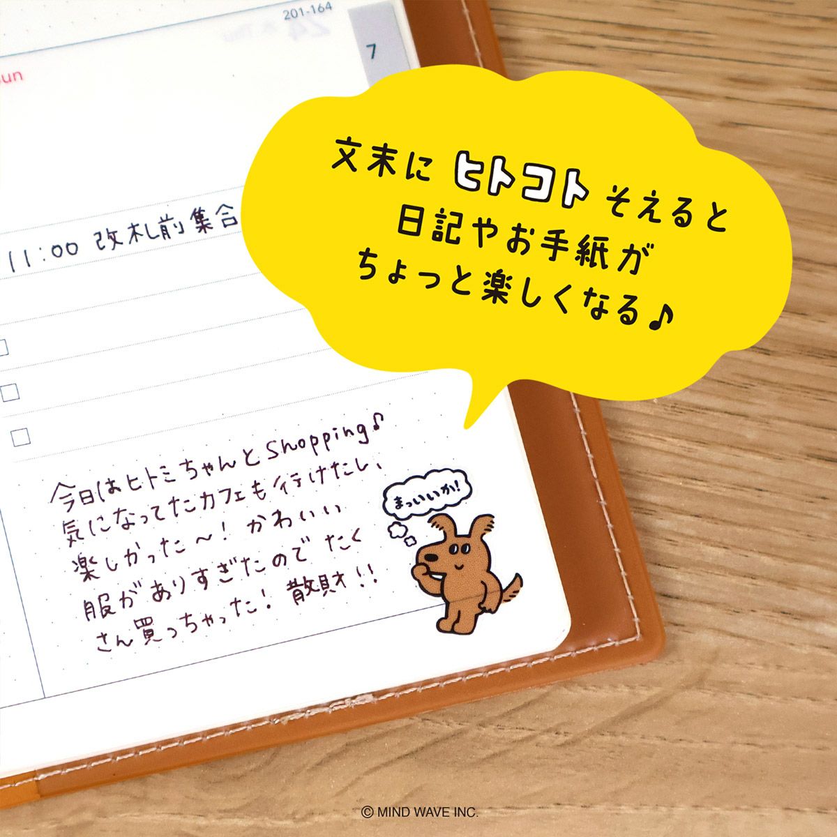 Stickers With A Message Inu Friends