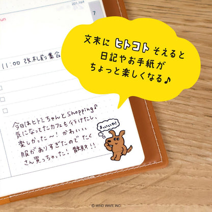Stickers With A Message Inu Friends