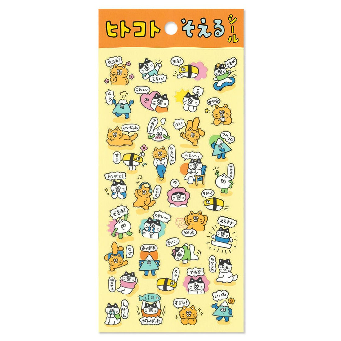 Stickers With A Message Cat