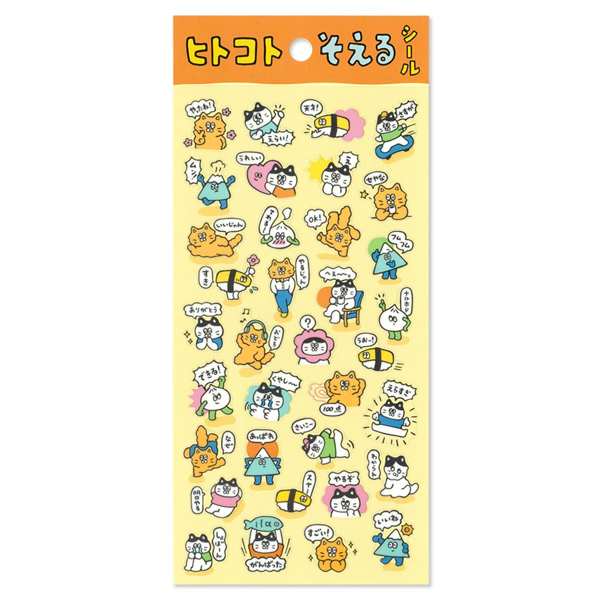 Stickers With A Message Cat