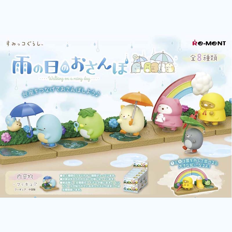 Blind Box Sumikko Gurashi Rainy Day Walk